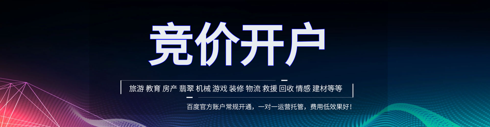 沧州sem投放